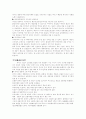 증권주식 투자에대하여 2페이지