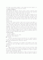 증권주식 투자에대하여 5페이지