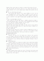 증권주식 투자에대하여 6페이지