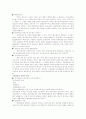 증권주식 투자에대하여 7페이지
