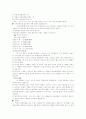 증권주식 투자에대하여 9페이지