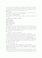 증권주식 투자에대하여 10페이지