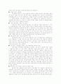 증권주식 투자에대하여 14페이지