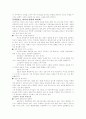 증권주식 투자에대하여 15페이지
