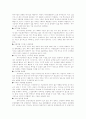 증권주식 투자에대하여 16페이지
