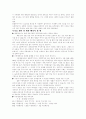 증권주식 투자에대하여 19페이지
