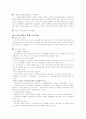 증권주식 투자에대하여 22페이지