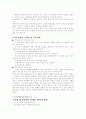 증권주식 투자에대하여 25페이지