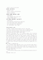 증권주식 투자에대하여 26페이지