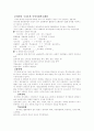 증권주식 투자에대하여 30페이지