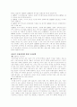 증권주식 투자에대하여 33페이지