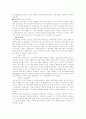 증권주식 투자에대하여 34페이지