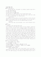 증권주식 투자에대하여 35페이지
