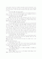 증권주식 투자에대하여 36페이지