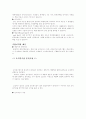 증권주식 투자에대하여 39페이지