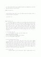 증권주식 투자에대하여 41페이지