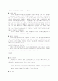 증권주식 투자에대하여 43페이지
