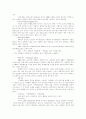 증권주식 투자에대하여 48페이지