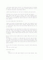 증권주식 투자에대하여 50페이지