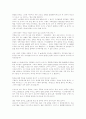 증권주식 투자에대하여 52페이지