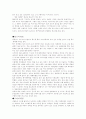 마케팅의종류(여러가지 마케팅에 대하여..) 5페이지