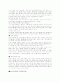 마케팅의종류(여러가지 마케팅에 대하여..) 6페이지