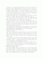 마케팅의종류(여러가지 마케팅에 대하여..) 7페이지