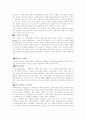 마케팅의종류(여러가지 마케팅에 대하여..) 9페이지