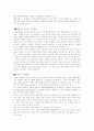 마케팅의종류(여러가지 마케팅에 대하여..) 10페이지