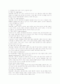 마케팅의종류(여러가지 마케팅에 대하여..) 14페이지