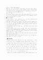 마케팅의종류(여러가지 마케팅에 대하여..) 15페이지