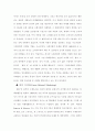 마케팅의종류(여러가지 마케팅에 대하여..) 19페이지