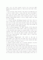 17~18세기 미국문학 2페이지