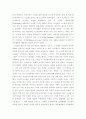  D.H 로렌스의 이모저모 3페이지