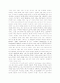  D.H 로렌스의 이모저모 4페이지