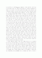  D.H 로렌스의 이모저모 5페이지