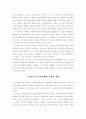  D.H 로렌스의 이모저모 6페이지