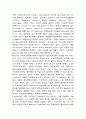 햄릿의 복수지연원인 1페이지
