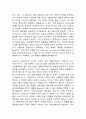 햄릿의 복수지연원인 2페이지