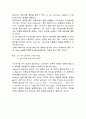 햄릿의 복수지연원인 4페이지