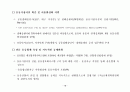 물류비 절감을 위한 범정부 차원의 혁신시책 10페이지