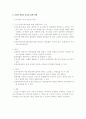 어린이 학습지 분석을 통한 이해 1페이지