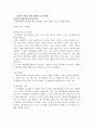 초등학교 아동의 문화 1페이지