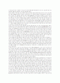 의회와 영국 내전:휘그, 수정주의, 후-수정주의 해석 5페이지