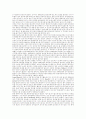 의회와 영국 내전:휘그, 수정주의, 후-수정주의 해석 6페이지