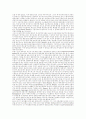 의회와 영국 내전:휘그, 수정주의, 후-수정주의 해석 12페이지
