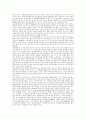 의회와 영국 내전:휘그, 수정주의, 후-수정주의 해석 13페이지