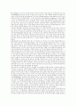 의회와 영국 내전:휘그, 수정주의, 후-수정주의 해석 14페이지