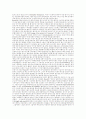 의회와 영국 내전:휘그, 수정주의, 후-수정주의 해석 15페이지