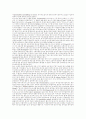 의회와 영국 내전:휘그, 수정주의, 후-수정주의 해석 18페이지